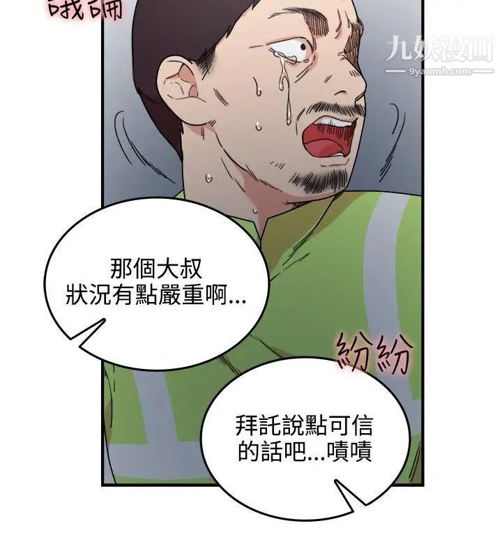 双面圣女第4话