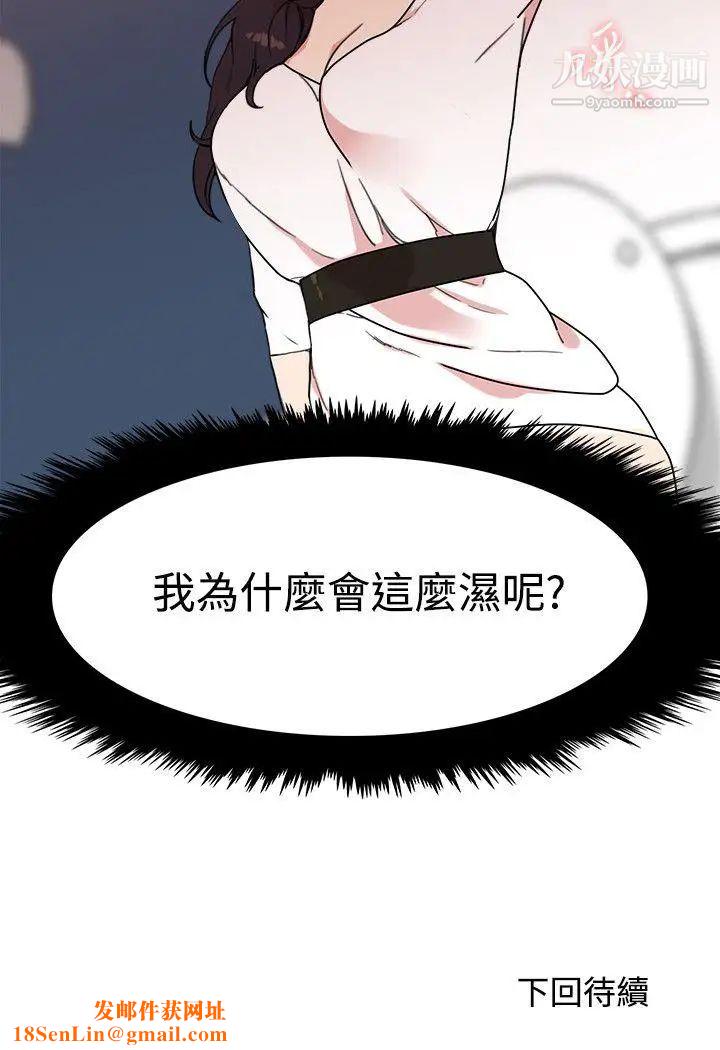 雙面聖女第4話