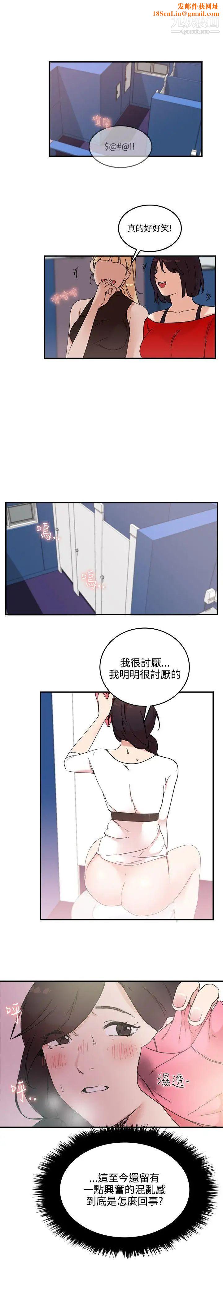 双面圣女第5话