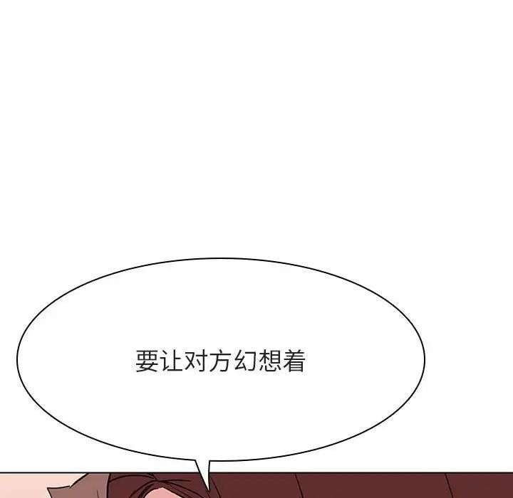 与上司的密约第45话