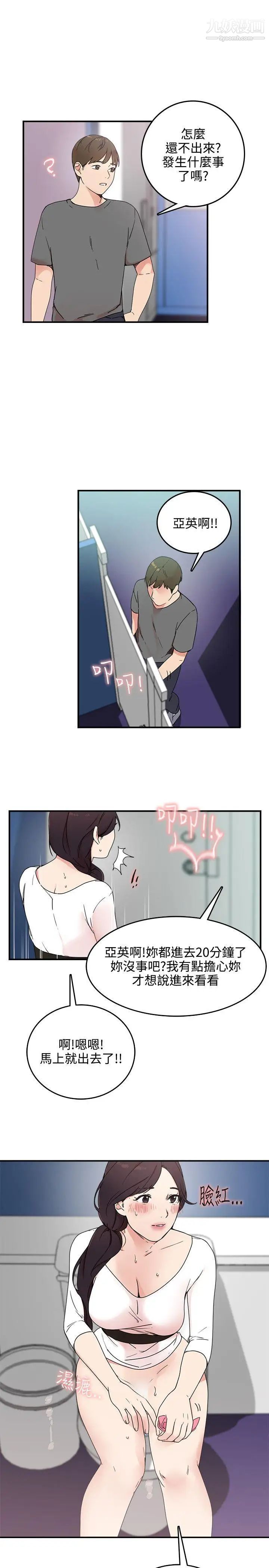 《双面圣女》第5话