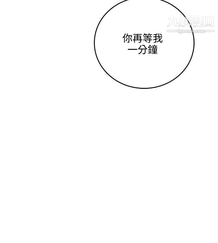 双面圣女第5话