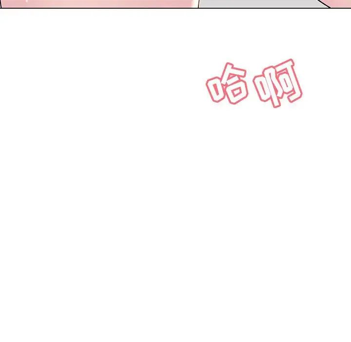 與上司的密約第45話