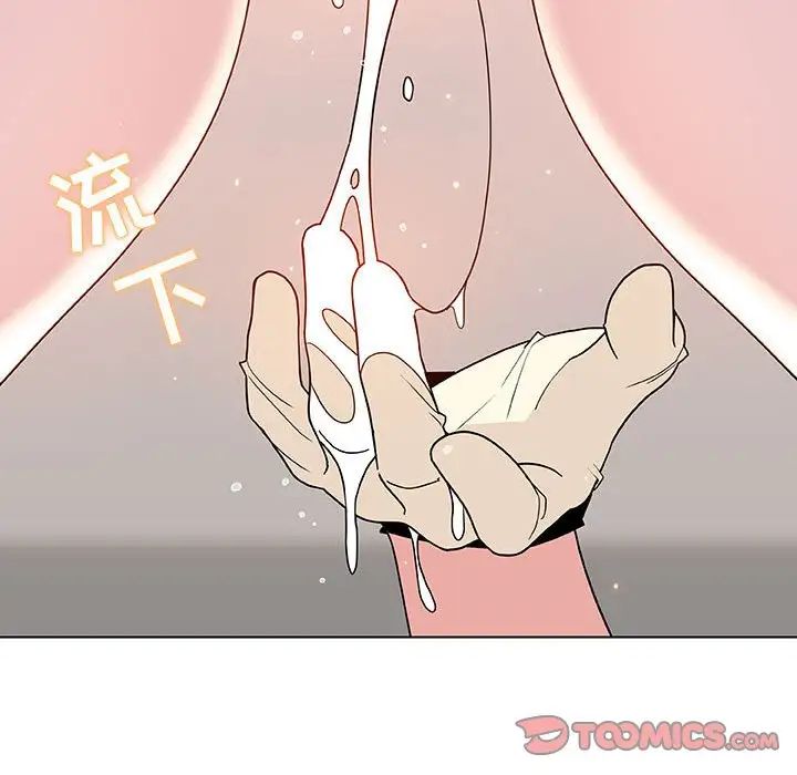 與上司的密約第45話