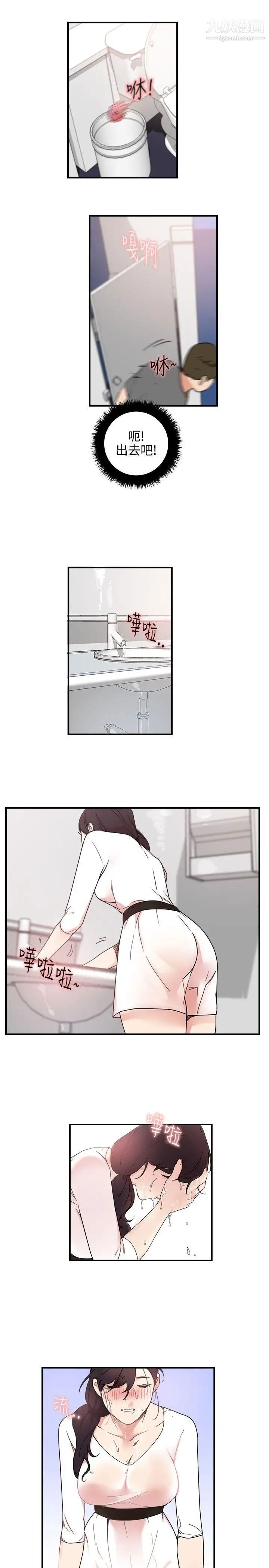 双面圣女第5话