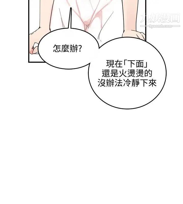 雙面聖女第5話