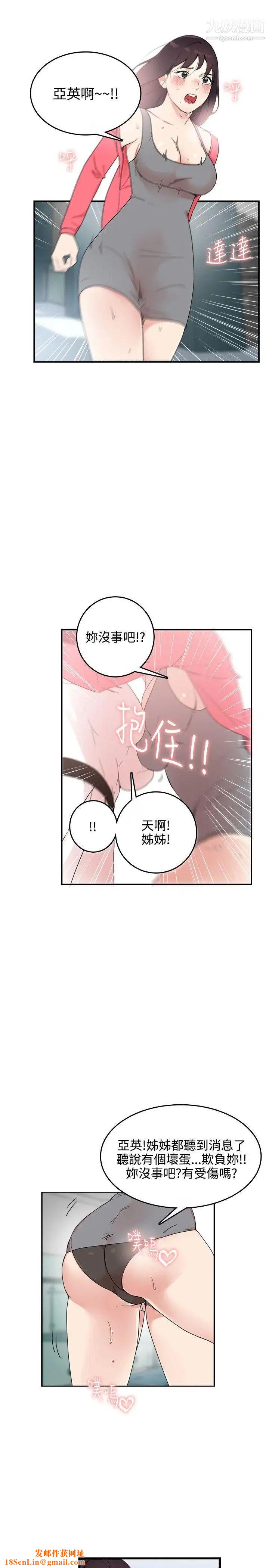 双面圣女第5话
