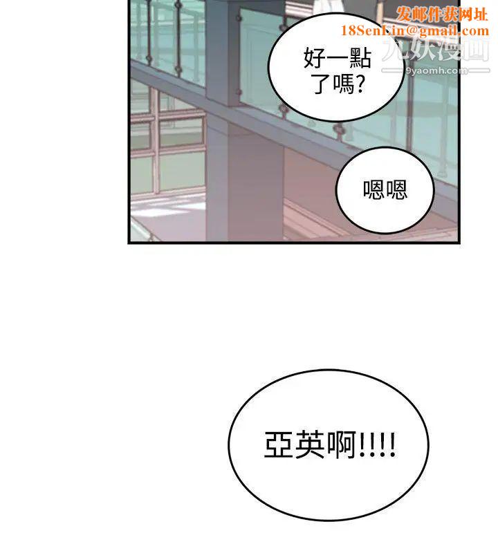 双面圣女第5话