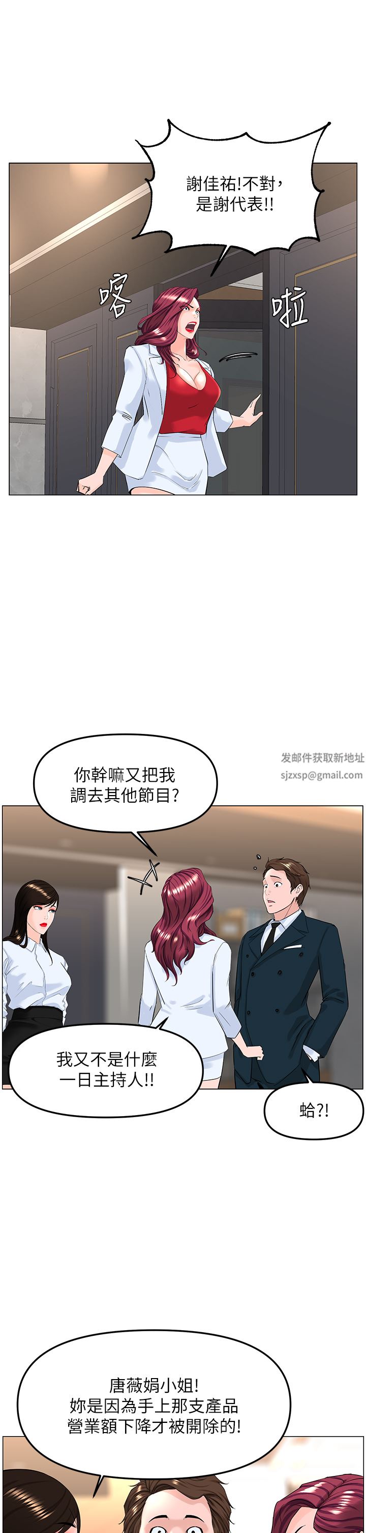 《楼上的网美》第77话-最终话-我心目中永远的网美