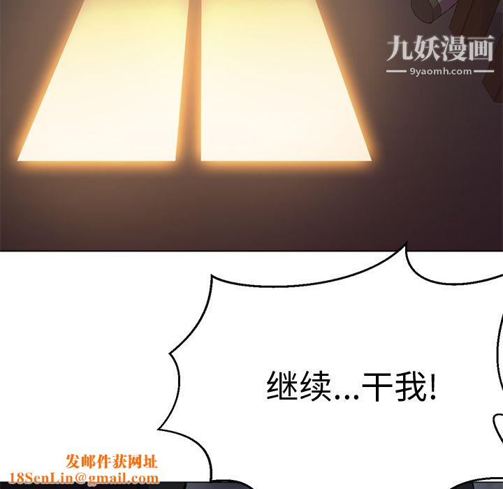 GoodNight第9话