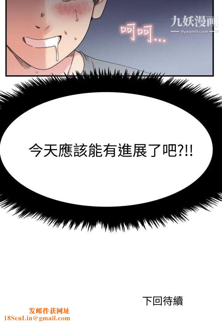 双面圣女第5话