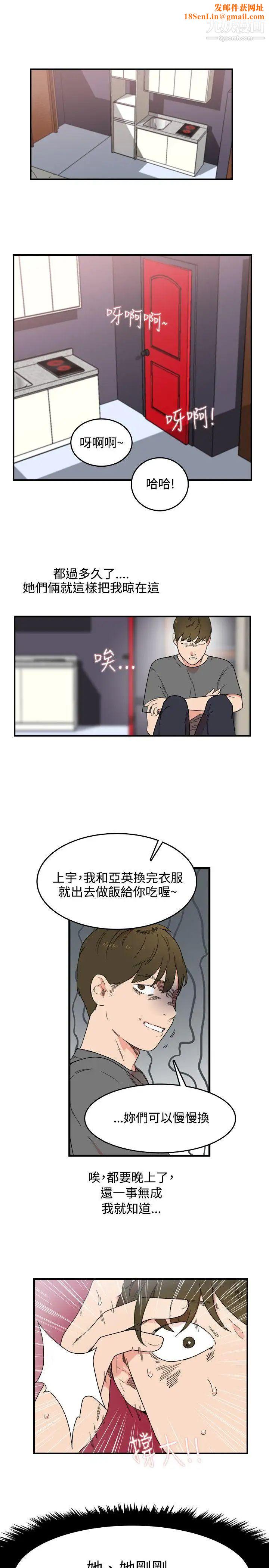 双面圣女第6话
