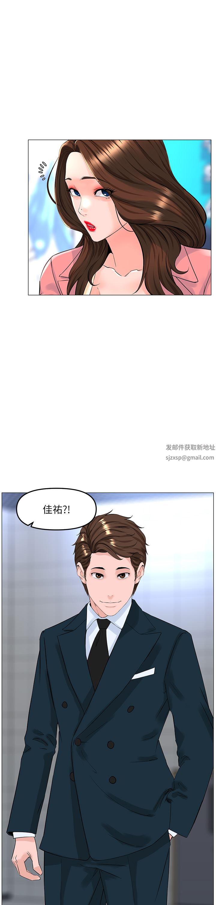 樓上的網美第77話-最終話-我心目中永遠的網美
