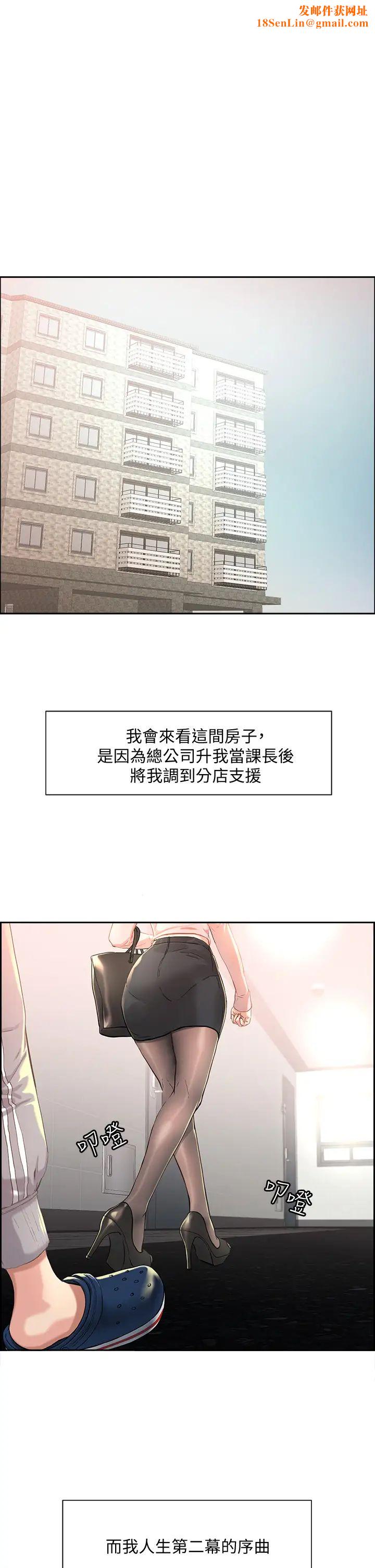 把妹鬼达人第1话-色鬼授予的爱爱超能力