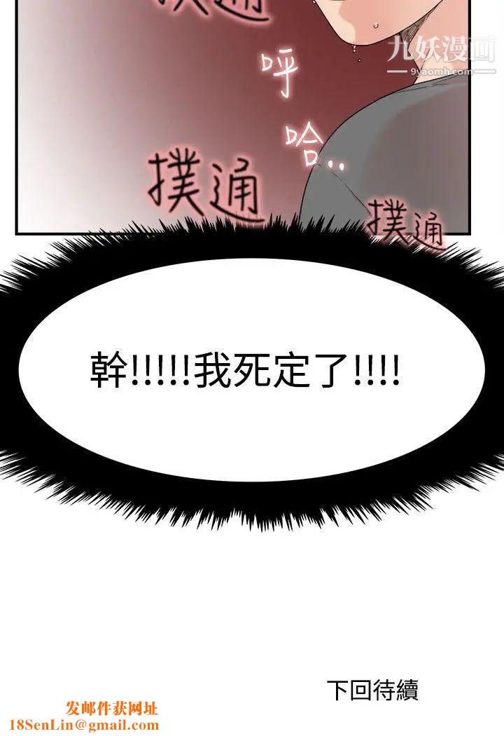 双面圣女第6话