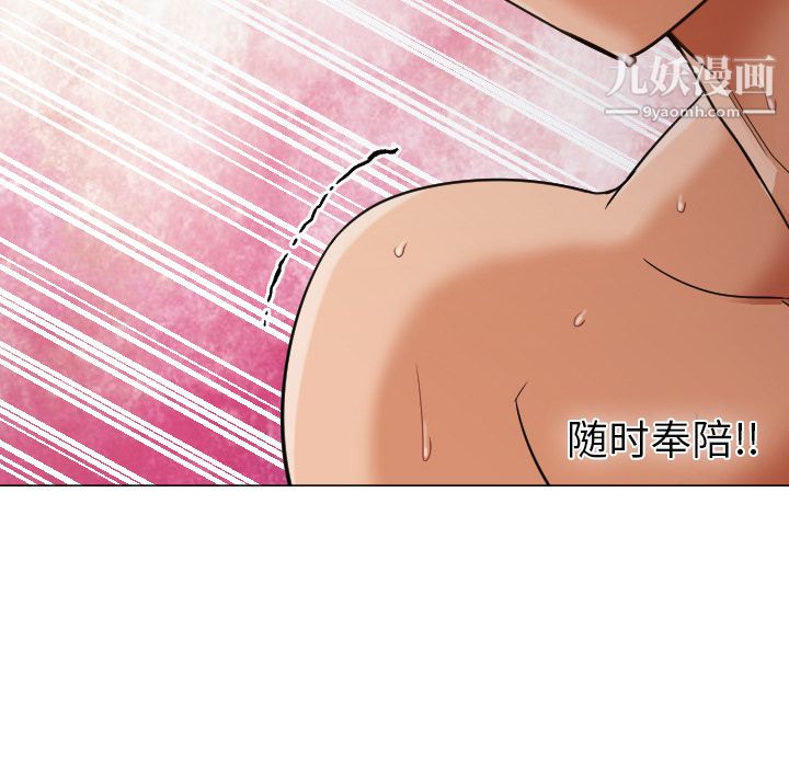 GoodNight第9話