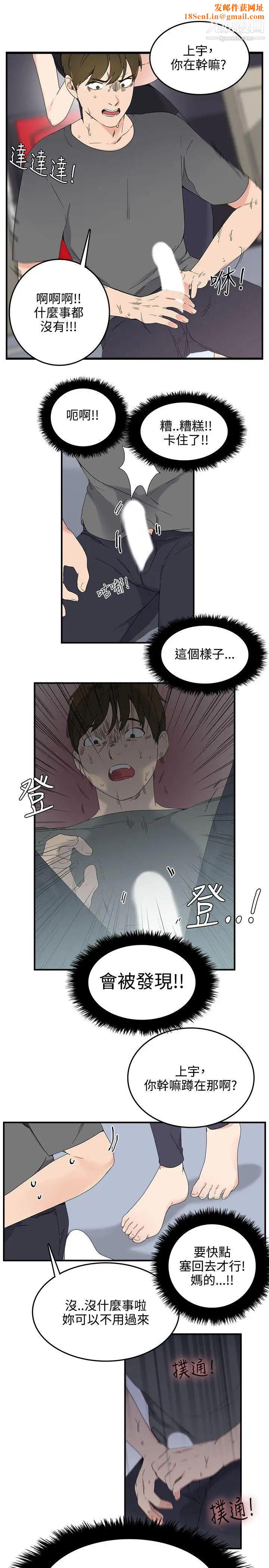双面圣女第7话