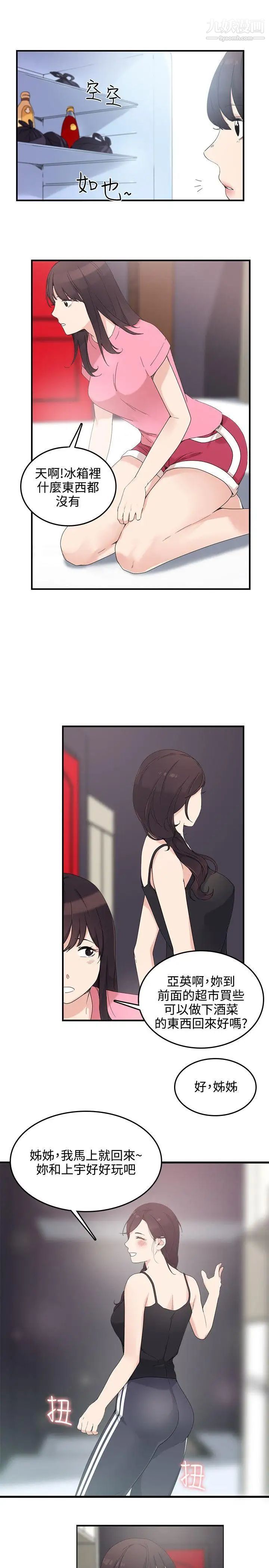 双面圣女第7话