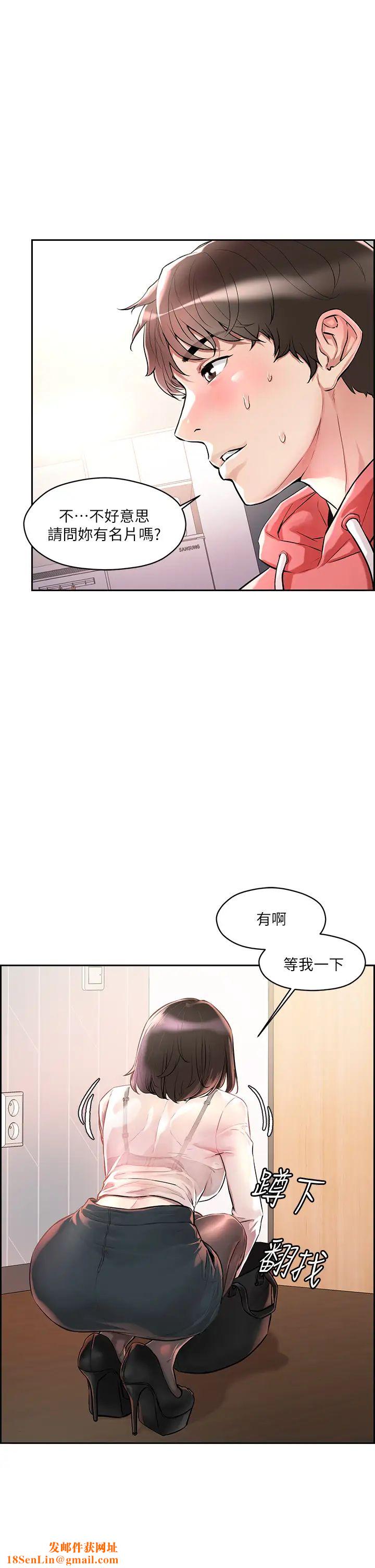 把妹鬼达人第1话-色鬼授予的爱爱超能力
