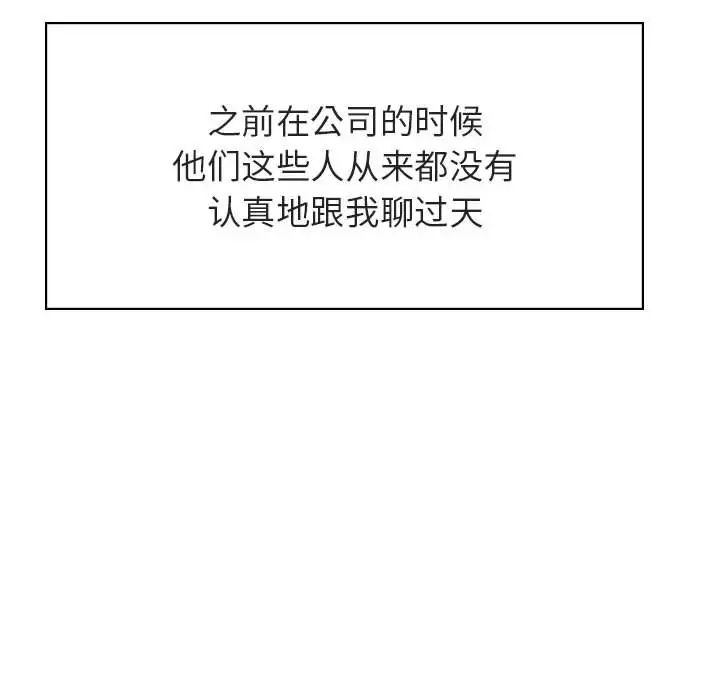 与上司的密约第45话