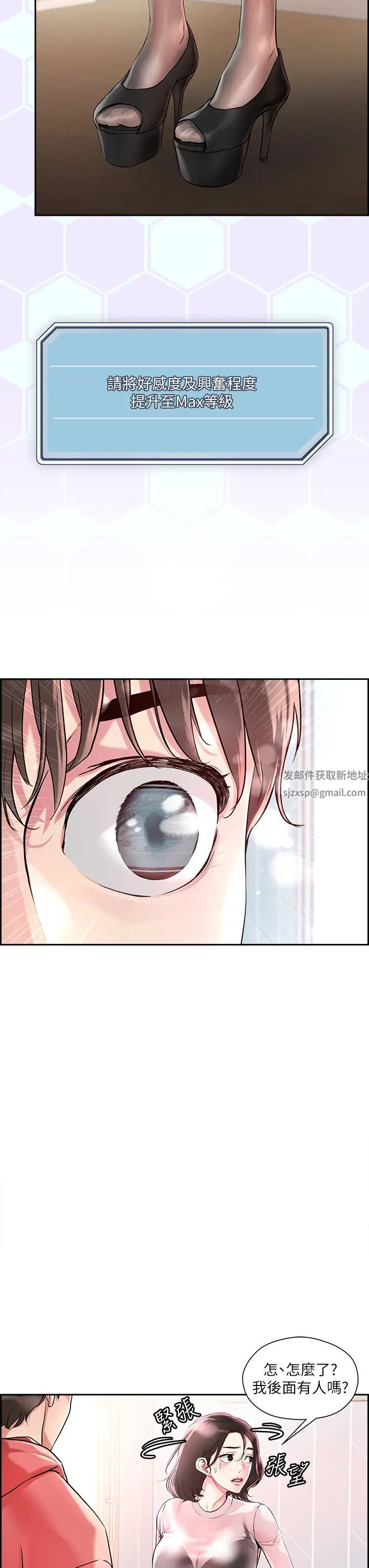 把妹鬼達人第1話-色鬼授予的愛愛超能力