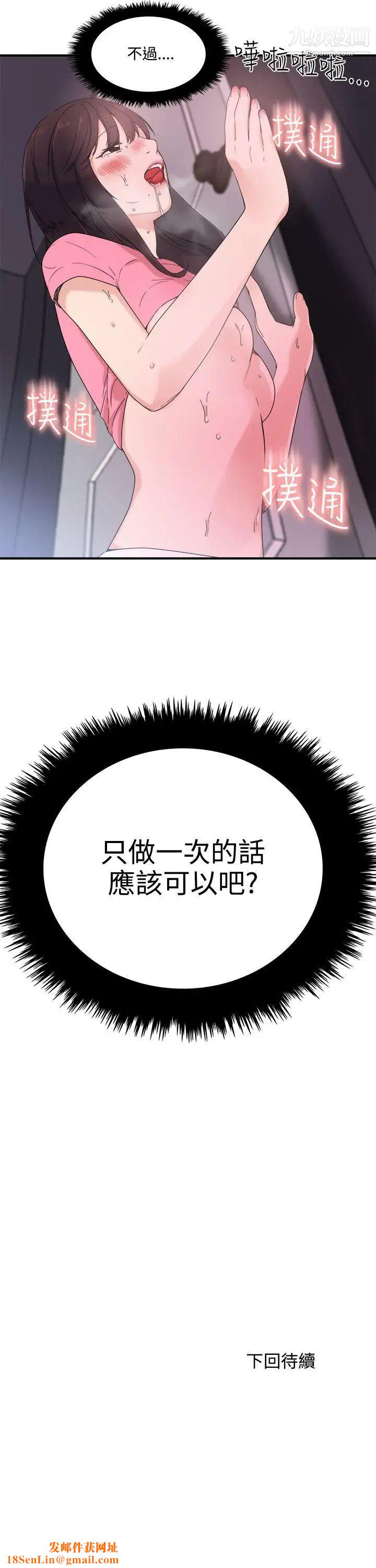 双面圣女第7话