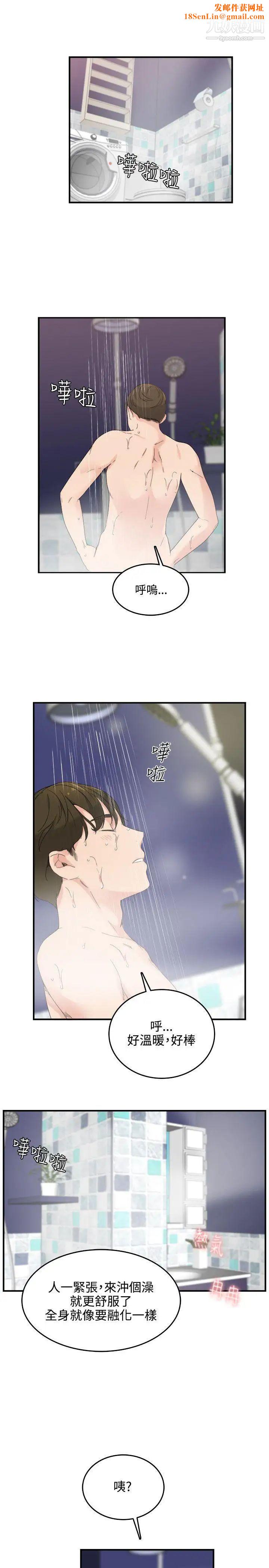 双面圣女第8话