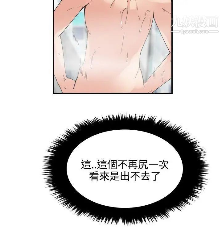 双面圣女第8话