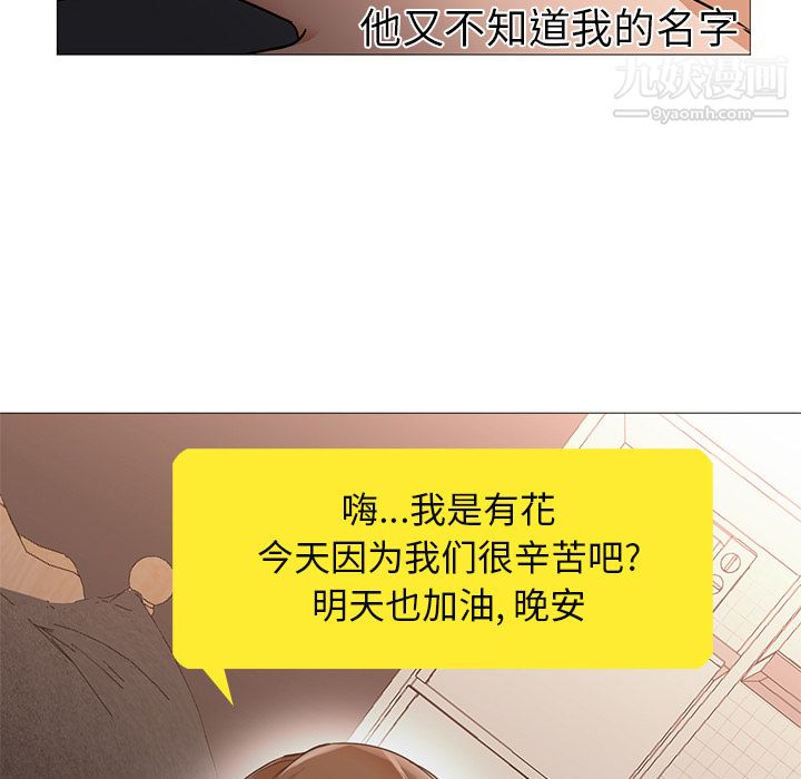 GoodNight第10话