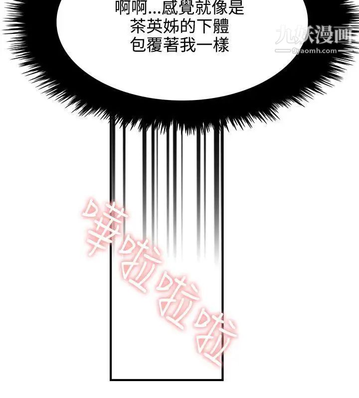 双面圣女第8话
