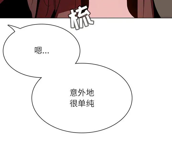 与上司的密约第45话