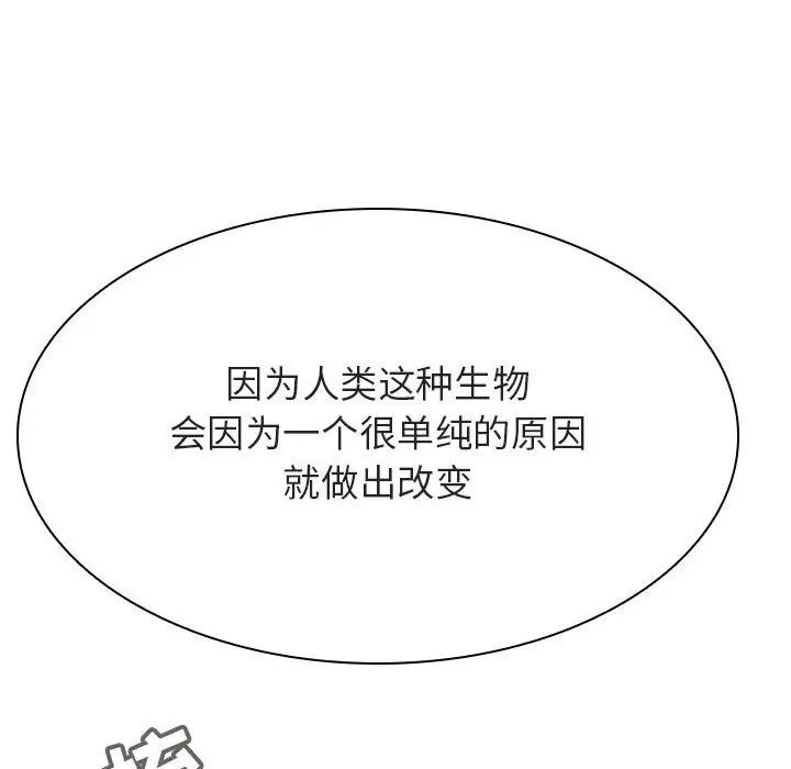 与上司的密约第45话
