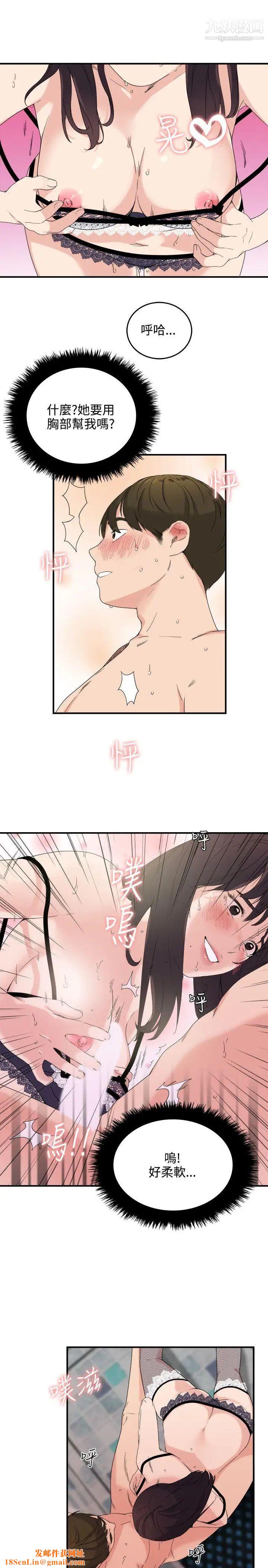 双面圣女第8话
