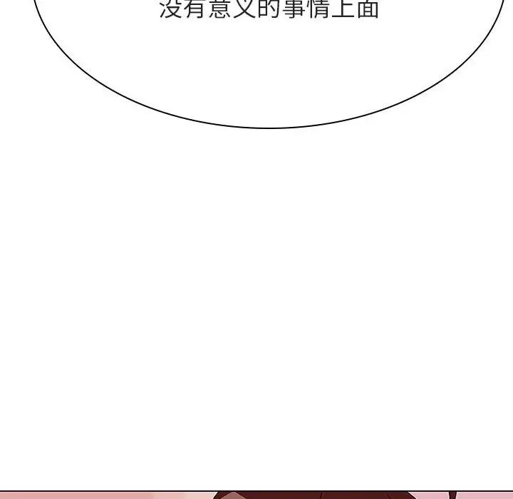 与上司的密约第45话