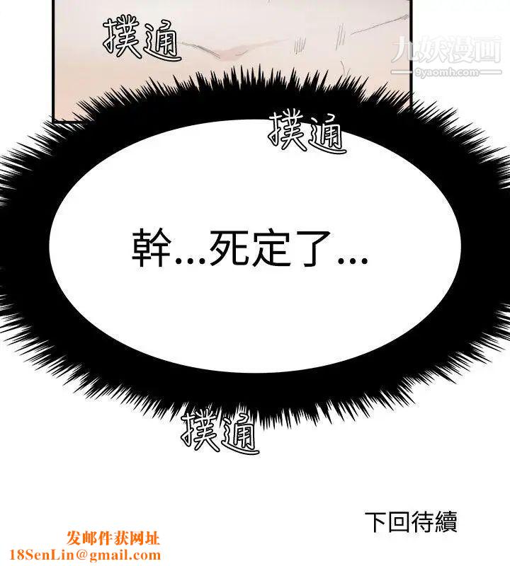 双面圣女第8话