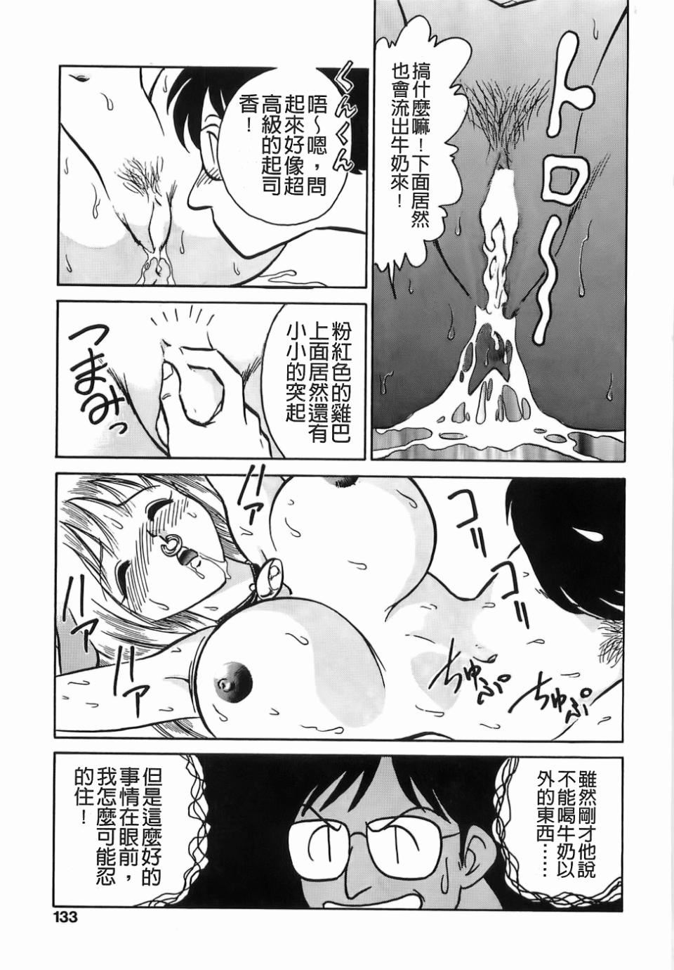 [毛野楊太郎]ミルクファーム[毛野楊太郎]ミルクファーム