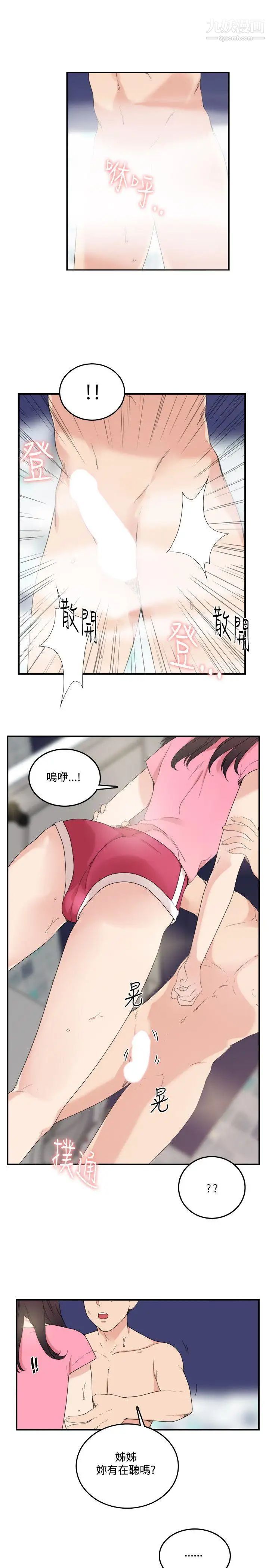 雙面聖女第9話