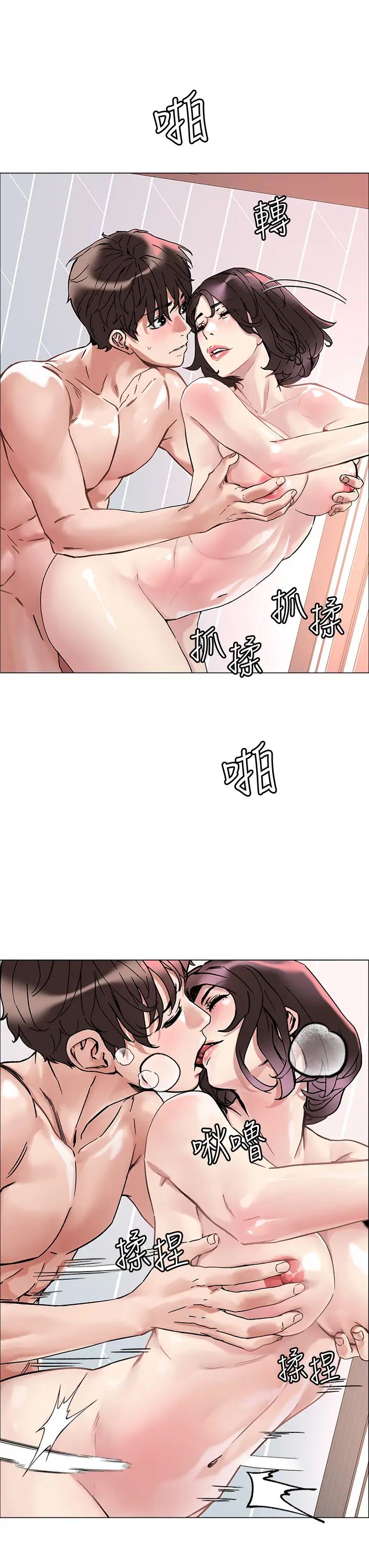 把妹鬼達人第2話-原來推倒女人這麼容易?