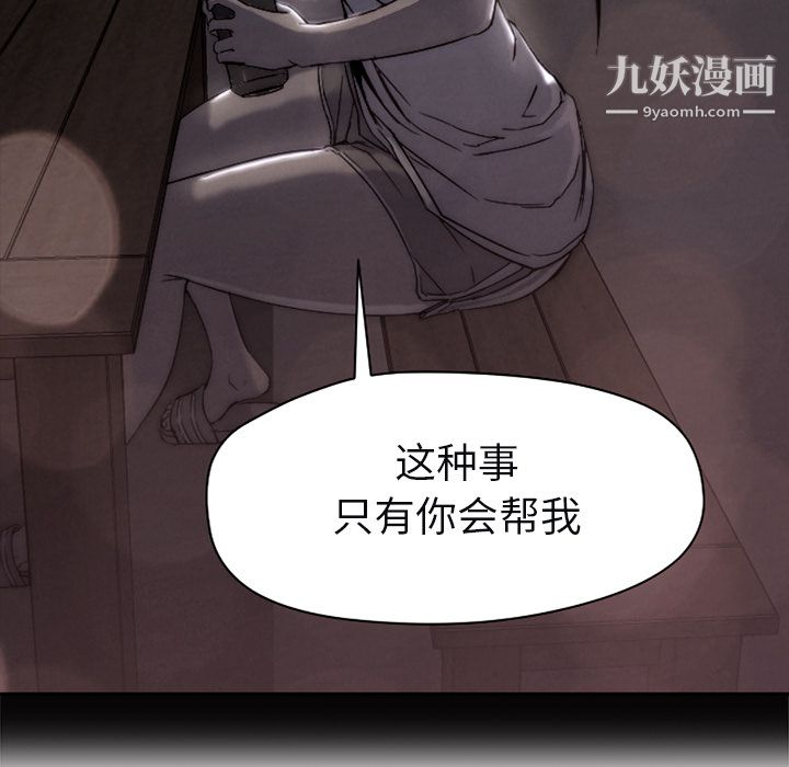 GoodNight第10话