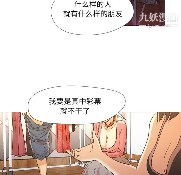 GoodNight第10话