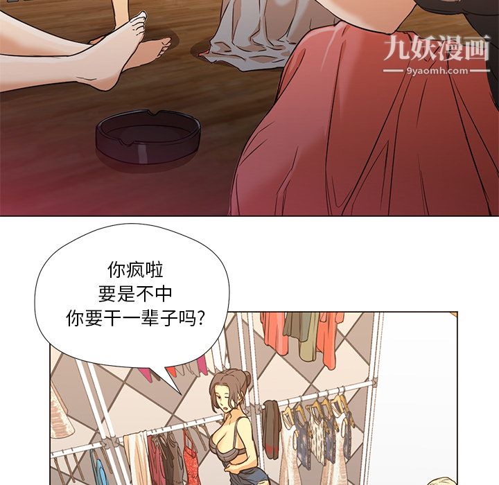 GoodNight第10话