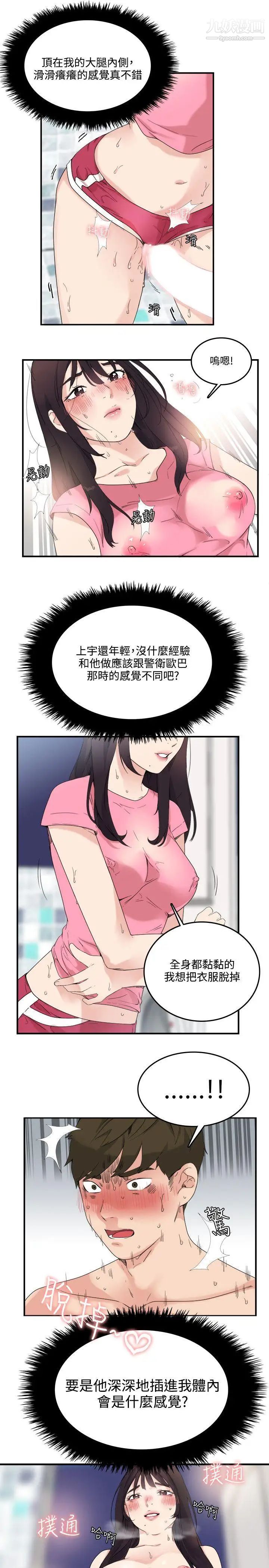 雙面聖女第9話