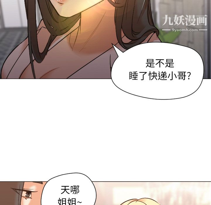 GoodNight第10話