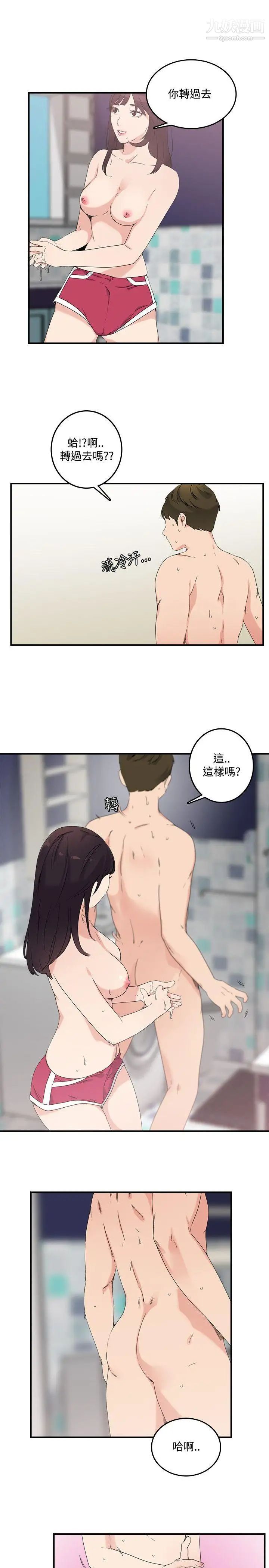 双面圣女第10话