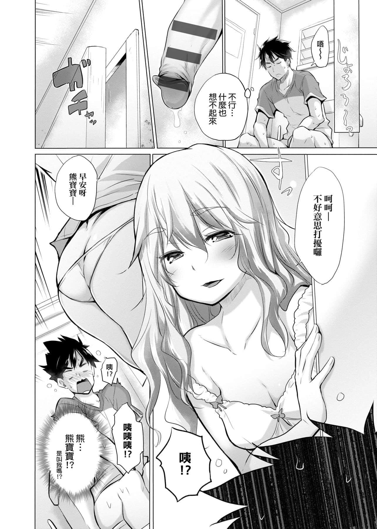 [宮野金太郎]知らない女たちがいっぱい部屋にいた!不認識的女孩子們大量出現在我房裡![黑條修正][單行本][未來數位中文][宮野金太郎]知らない女たちがいっぱい部屋にいた!不認識的女孩子們大量出現在我房裡![黑條修正][單行本][未來數位中文]