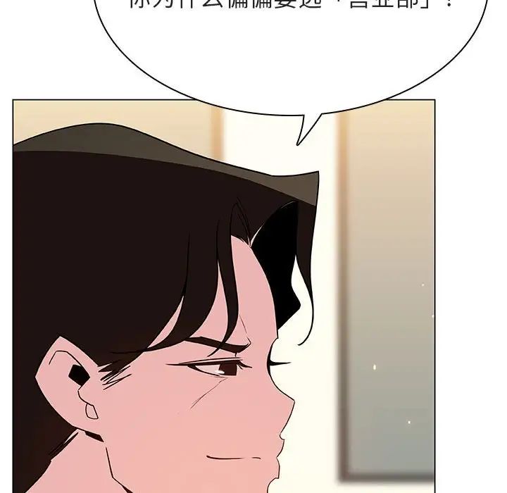 與上司的密約第46話