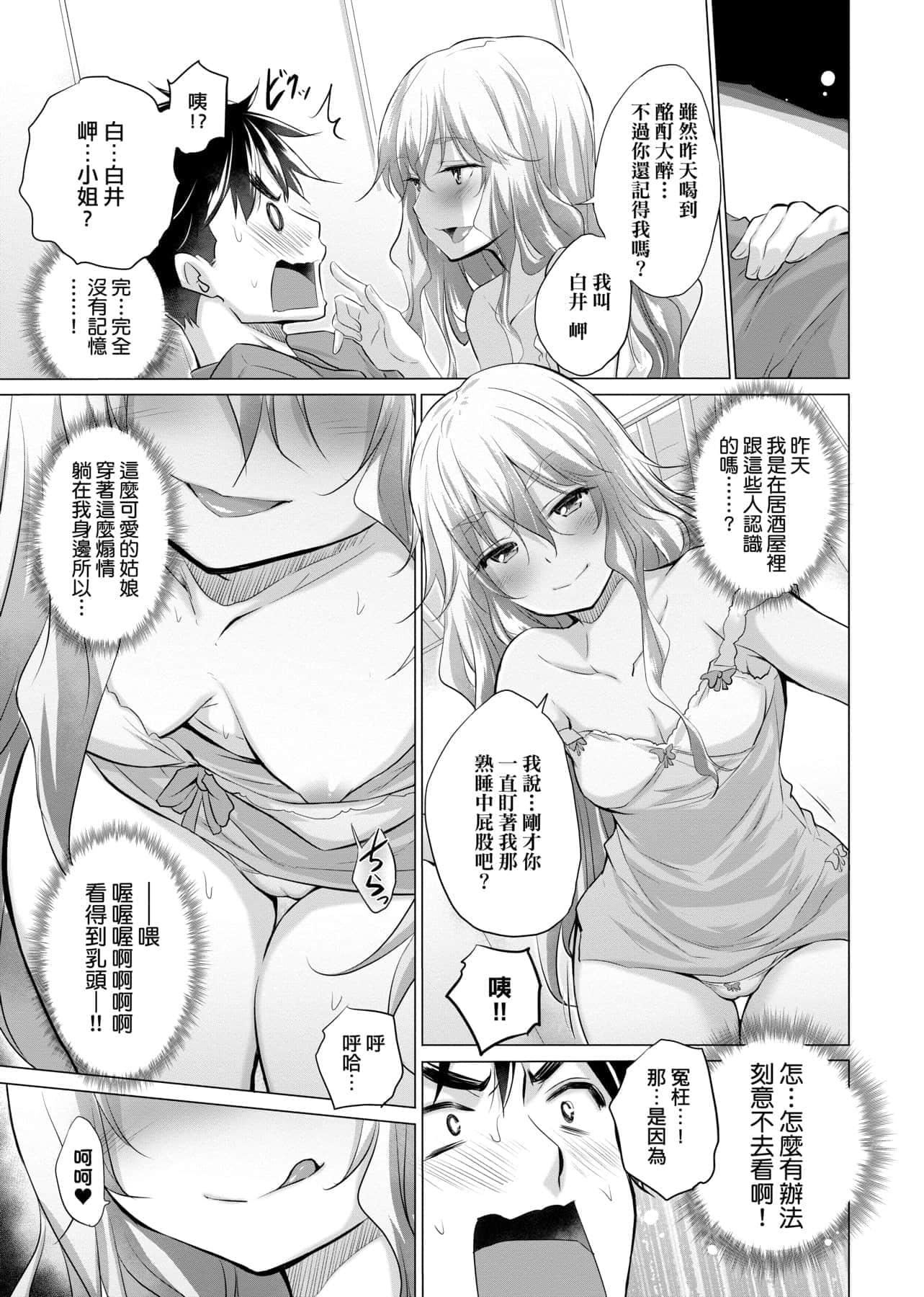 [宫野金太郎]知らない女たちがいっぱい部屋にいた!不认识的女孩子们大量出现在我房里![黑条修正][单行本][未来数位中文][宫野金太郎]知らない女たちがいっぱい部屋にいた!不认识的女孩子们大量出现在我房里![黑条修正][单行本][未来数位中文]