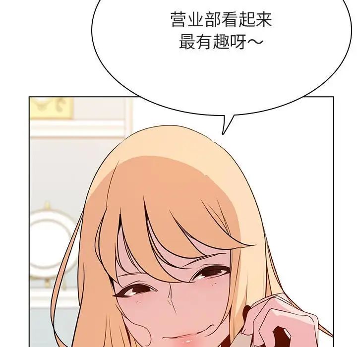 与上司的密约第46话