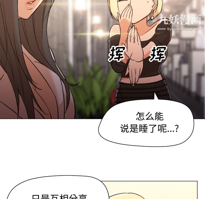 GoodNight第11話