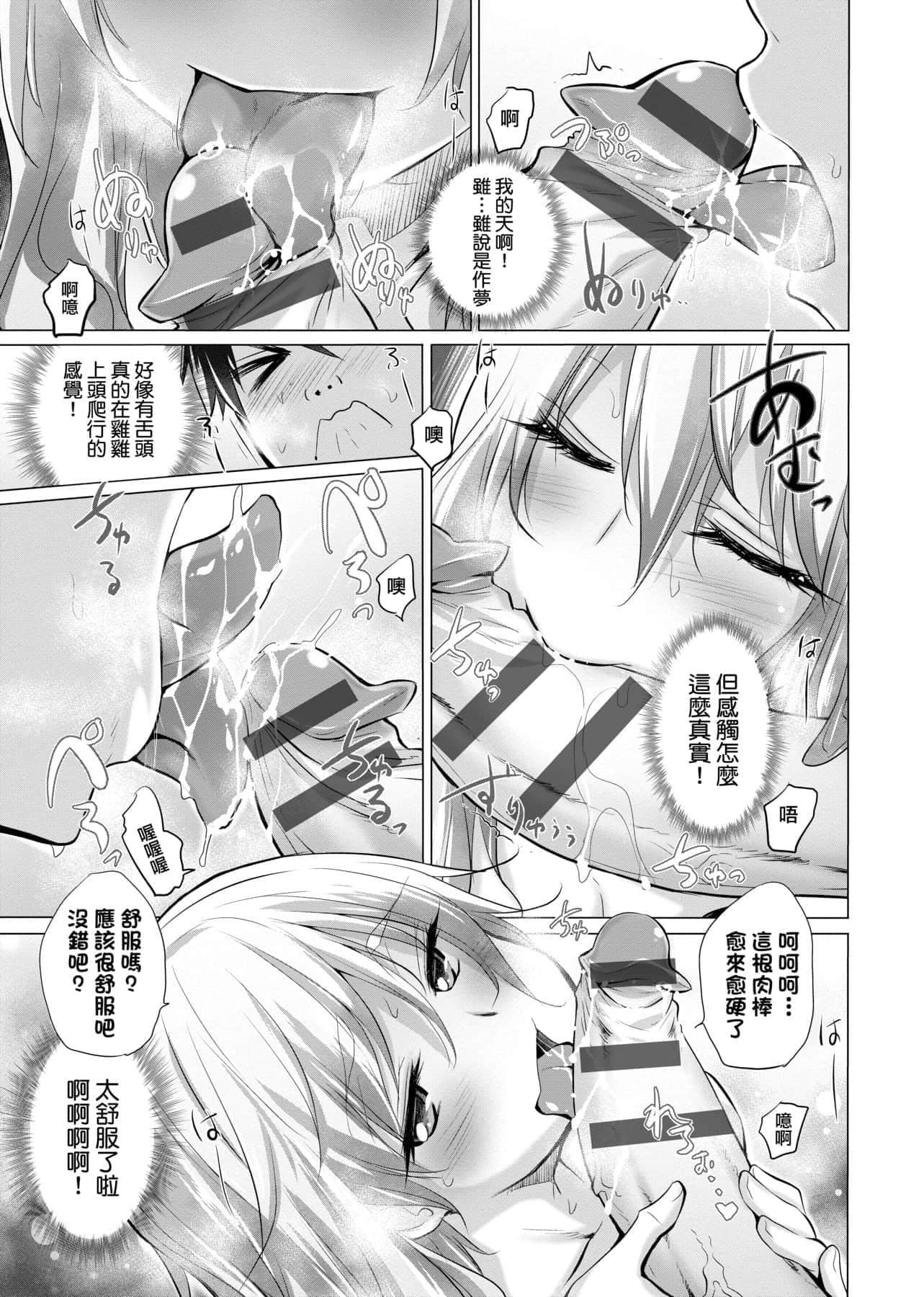 [宮野金太郎]知らない女たちがいっぱい部屋にいた!不認識的女孩子們大量出現在我房裡![黑條修正][單行本][未來數位中文][宮野金太郎]知らない女たちがいっぱい部屋にいた!不認識的女孩子們大量出現在我房裡![黑條修正][單行本][未來數位中文]